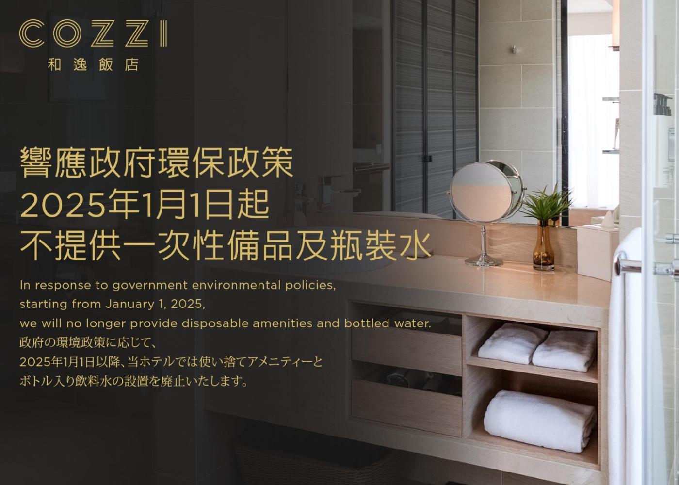 Hotel Cozzi Zhongxiao Taipei Dış mekan fotoğraf